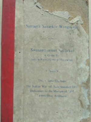 Samagra Savarkar Wangmaya -Swatantryaveer Savarkar