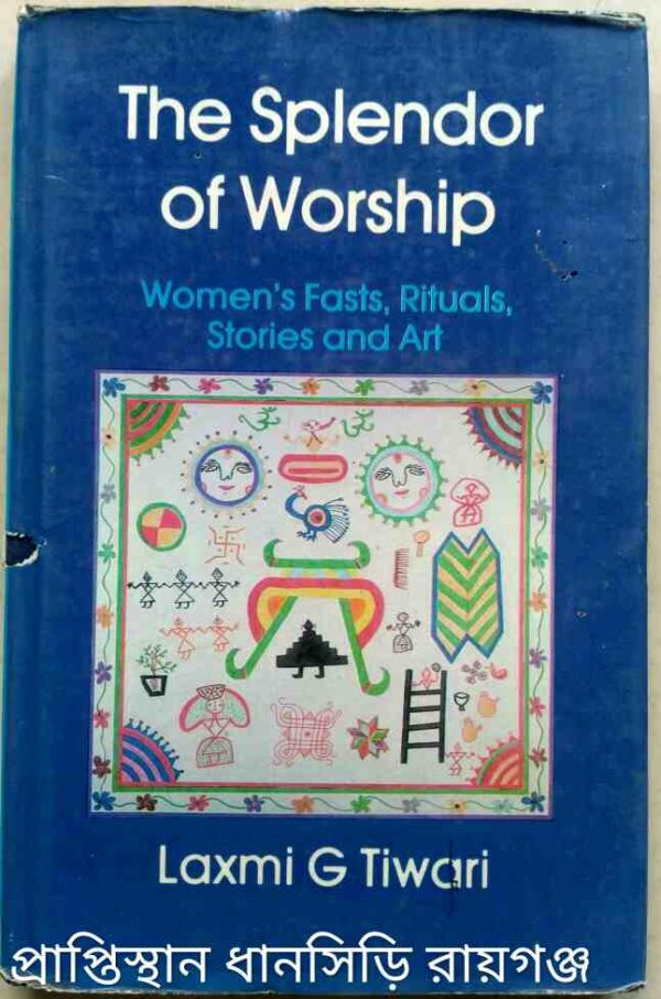 The Splendor of Workship -Women's Fasts,Rituals,Stories and Art - Laxmi G Tiwari