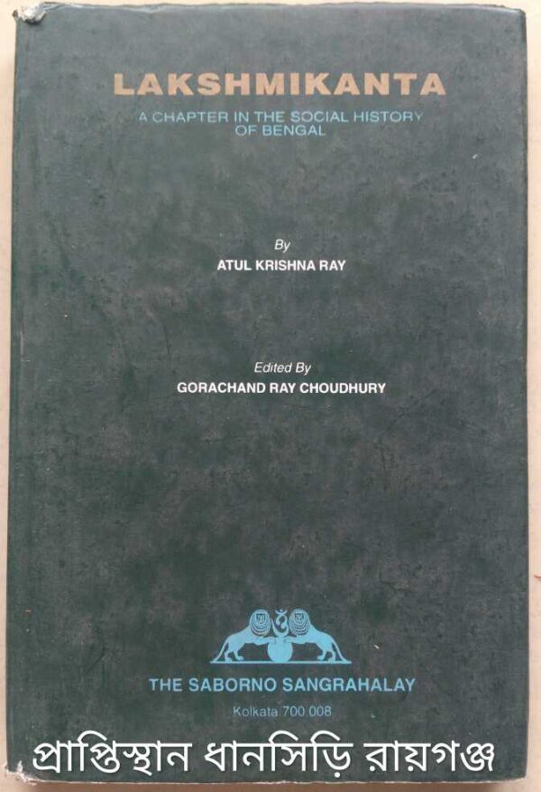 Lakshmikanta A Chapter In The Social History of Bengal -By Atul Krishna Ray