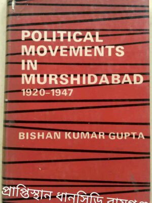 Political Movements In Murshidabad 1920-1947 -Bishan Kumar Gupta