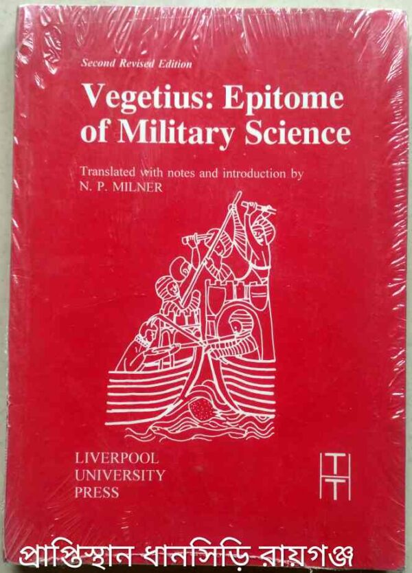 Vegetius:Epitome of Military Science Translated with notes and introduction by N. P. Milner