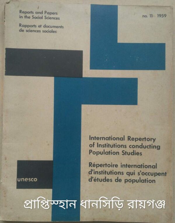 International Repertory of Institutions conducting Population Studies -UNESCO