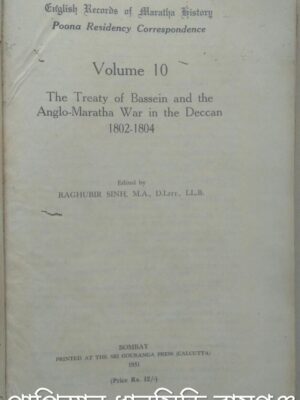 The Treaty of Bassein and the Anglo-Maratha War in the Deccan 1802-1804 -Edited by:Raghubir Sinh