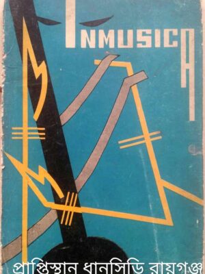In Musica (Journal of The Indian Association of Music Calcutta) volume:2,September 1965
