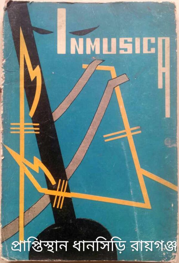 In Musica (Journal of The Indian Association of Music Calcutta) volume:2,September 1965