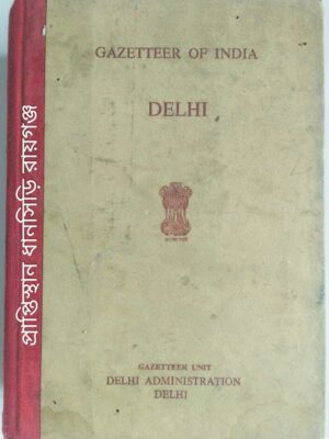 Gazetteer of India Delhi