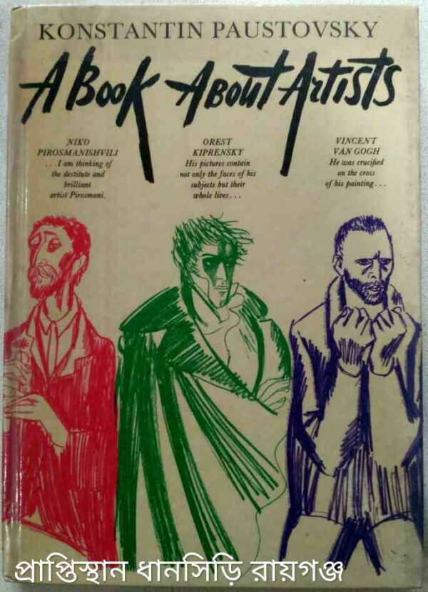 A Book About Artists -Konstantin Paustovsky