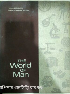 The World Of Man(Volume:9) Oceanic New Caledonia To Polynesia And Webster's Geographical Guide to The World Ma-Mo