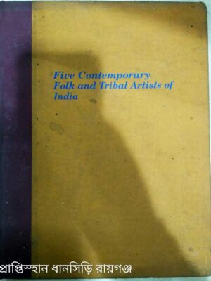 Other Masters Five Contemporary Folk and Tribal Artists Of India-edited by Jyotindra Jain