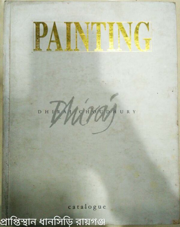 Painting -Dhiraj Choudhury