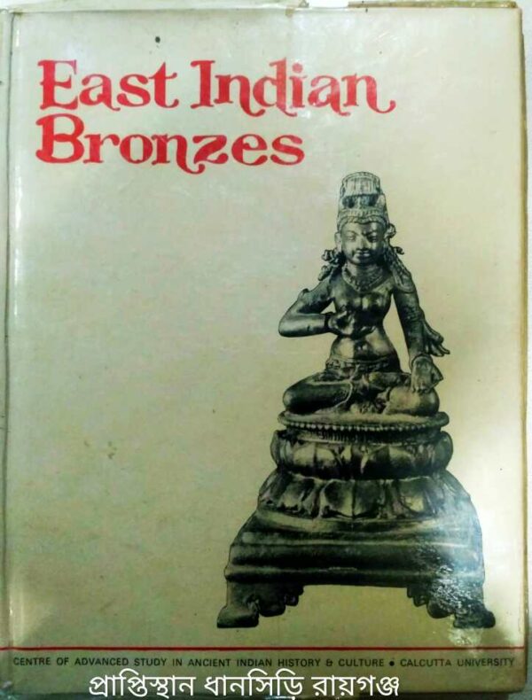 East Indian Bronzers Editor:Sisir Kumar Mitra