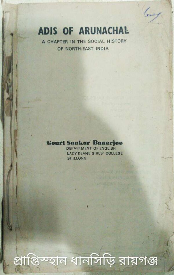 Adis Of Arunachal -Gouri Sankar Banerjee