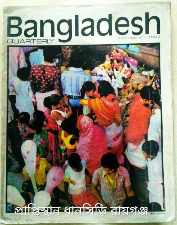 Bangladesh Quarterly