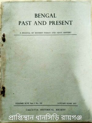 Bengal Past And Present,1977