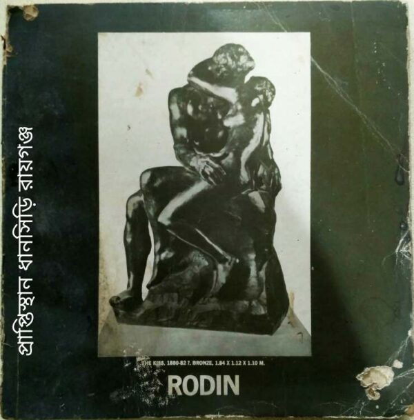 Rodin
