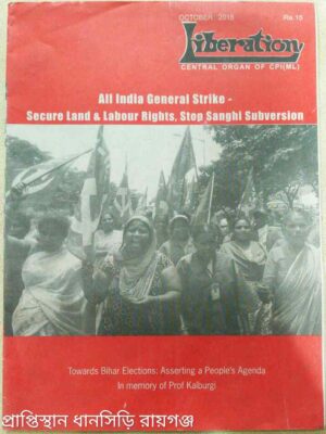 Liberation-Central Organ of CPI(ML)2015