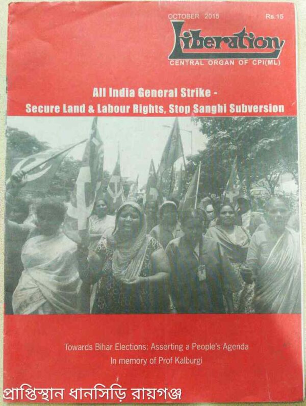 Liberation-Central Organ of CPI(ML)2015