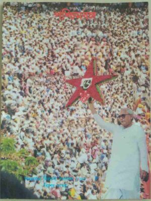 পশ্চিমবঙ্গ বিধানসভা নির্বাচনী ফলাফল ২০০১ বিশেষ সংখ্যা