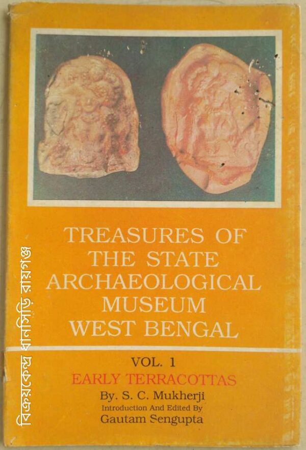 Treasures of The State Archaeological Museum West Bengal Vol:1 -By S.C. Mukherji