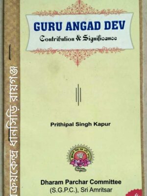 Guru Angad Dev Contribution and Significance -Prithipal Singh Kapur