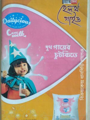 সংবাদ প্রতিদিন হেলথ গাইড