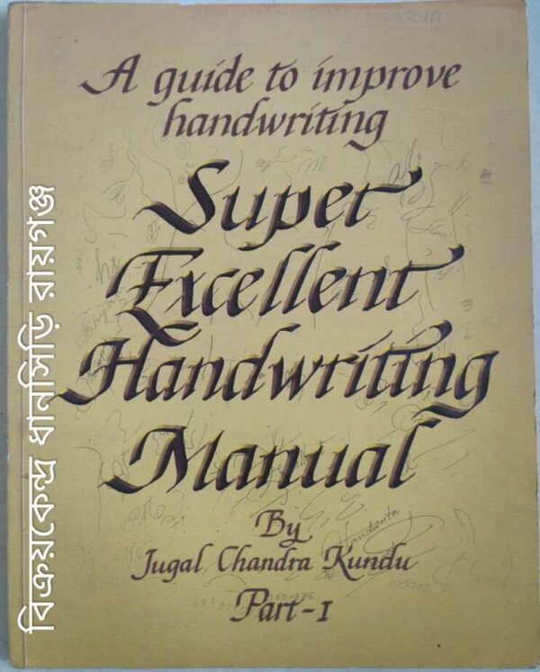Super Excellent Handwriting Manual -by Jugal Chandra Kundu Part 1