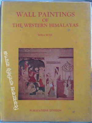 Wall Painting of The Western Himalayas -Mira Seth