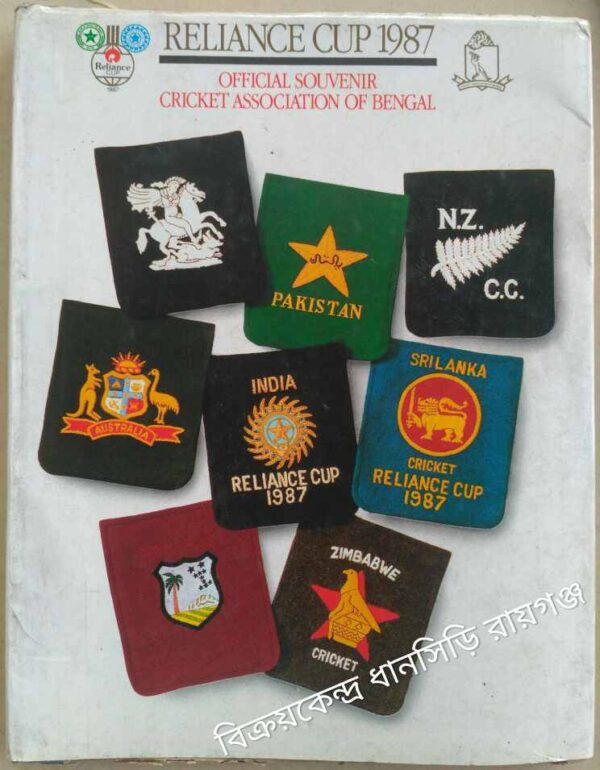 Reliance Cup 1987 Official Souvenir -Cricket Association of Bengal