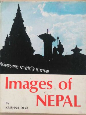 Images of Nepal -BY Krishna Deva