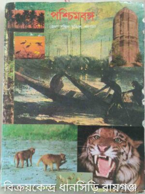 পশ্চিমবঙ্গ:জেলা দক্ষিণ 24 পরগনা সংখ্যা