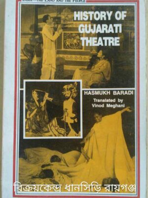 History of Gujarati Theatre -Hasmukh Baradi Translated by Vinod Meghani
