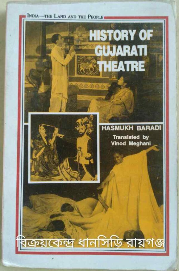 History of Gujarati Theatre -Hasmukh Baradi Translated by Vinod Meghani