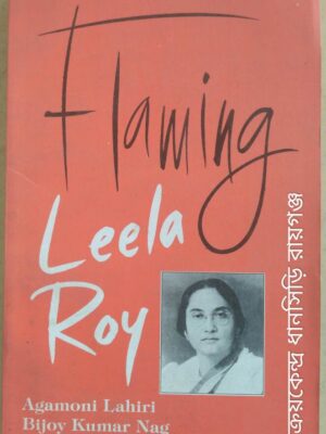 Flaming Leela Roy -Agamoni Lahari Bijoy Kumar Nag Translated by:Sumitra Dutta