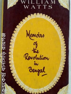 Memoirs of the Revolution in Bengal (Anno. Dom. 1757) -William Watts Edited by:Bimal Kanti Ghosh