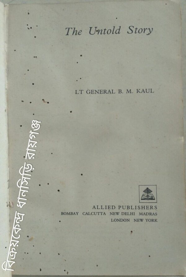 The Untold Story -LT General B.M. Kaul
