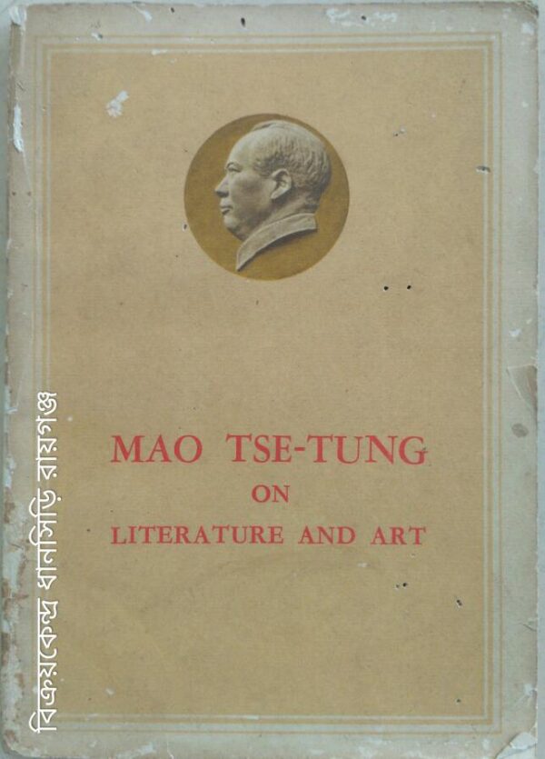 Mao Tse-Tung on Literature And Art