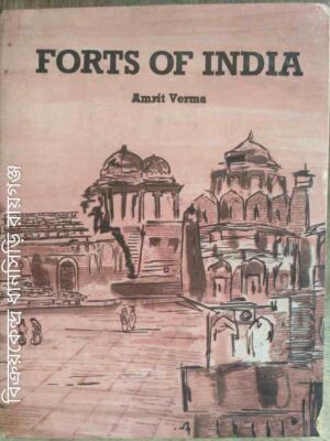 Forts Of India -Amrit Verma