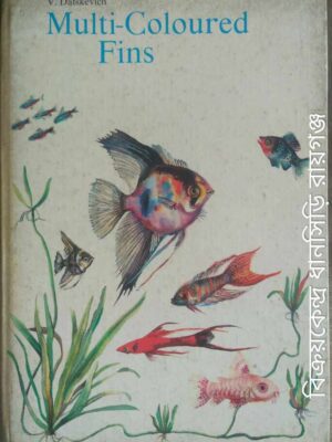 Multi-Coloured Fins -V. Datskevich