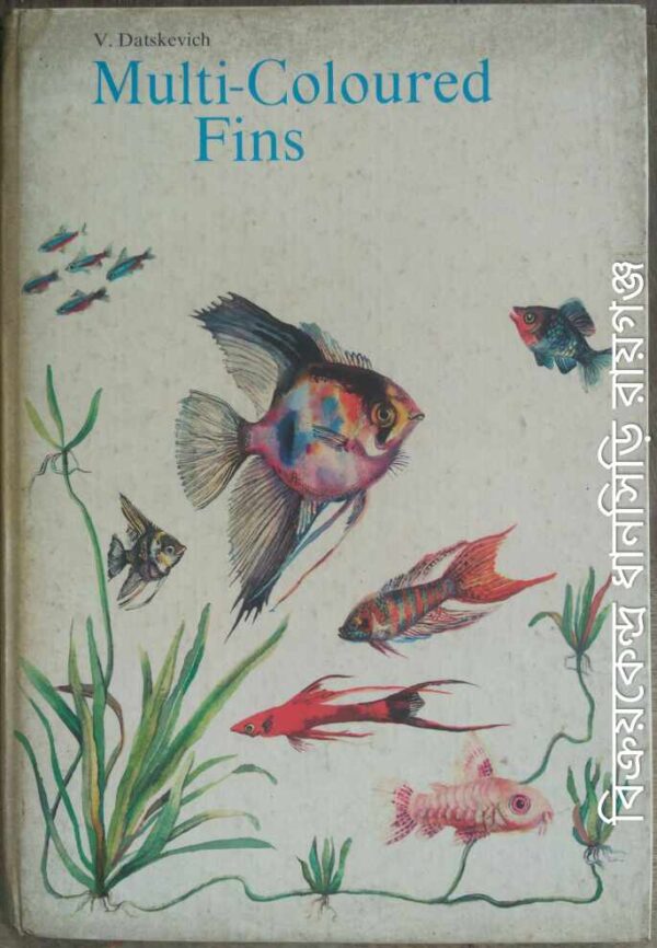 Multi-Coloured Fins -V. Datskevich