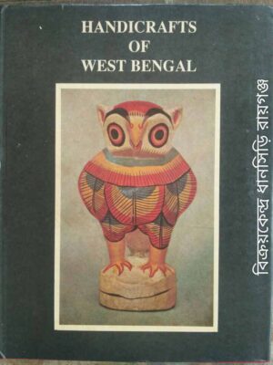 Handicrafts Of West Bengal -Siten Chakraborti -Radha Krishna Bari