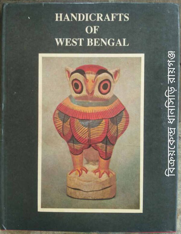 Handicrafts Of West Bengal -Siten Chakraborti -Radha Krishna Bari