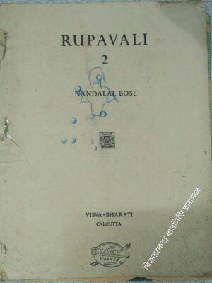 Rupavali-2 Nandalal Bose