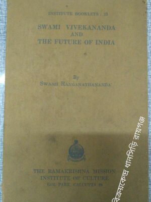 Institute BookLets:13 -Swami Vivekananda and The Future of India -By Swami Ranganathananda