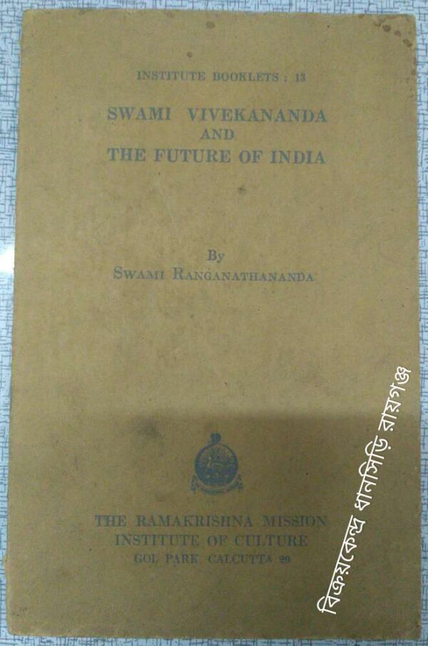 Institute BookLets:13 -Swami Vivekananda and The Future of India -By Swami Ranganathananda