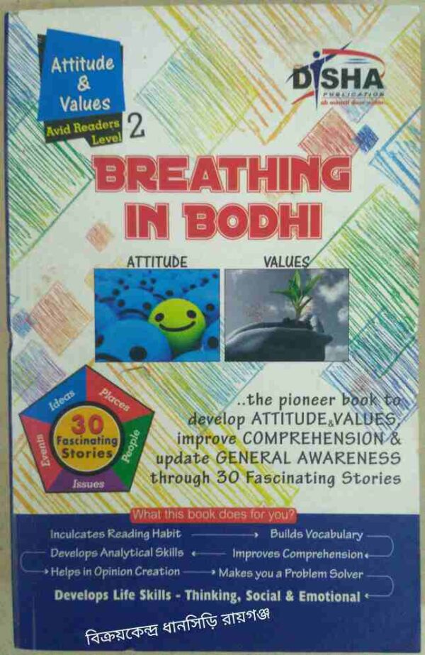Breathing In Bodhi Avid Readers Level 2