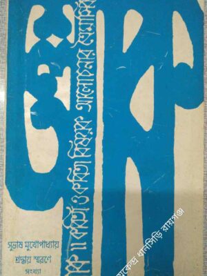 শ্লোক -কবিতা ও কবিতা বিষয়ক আলোচনায় ত্রৈমাসিক