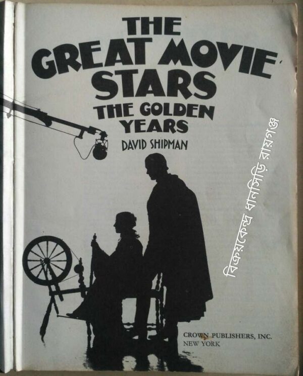The Great Movie Stars,The Golden Years -David Shipman