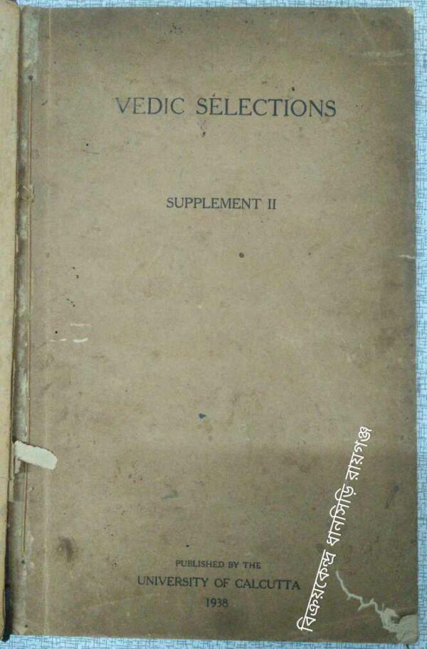 Vedic Selections - Supplement ||