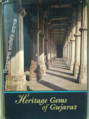Heritage Gems Of Gujarat