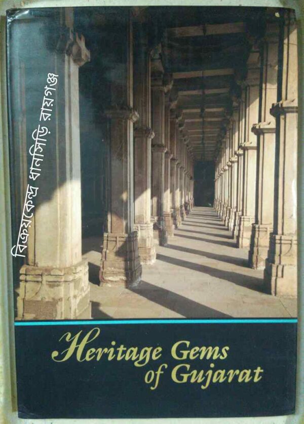 Heritage Gems Of Gujarat